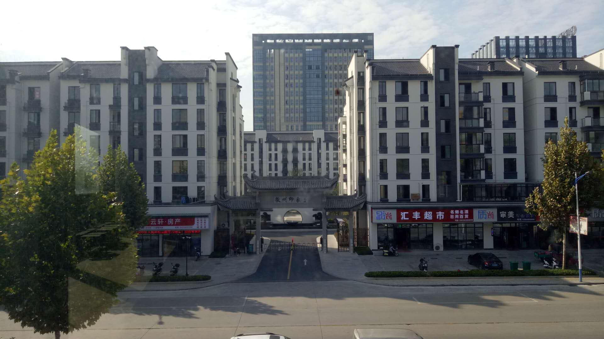 君岳•徽州印象南區